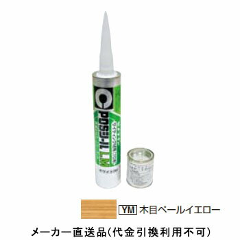 シーリング2本セット 320ml 木目ペールイエロー 1セット価格 フクビ化学 CXSYM2