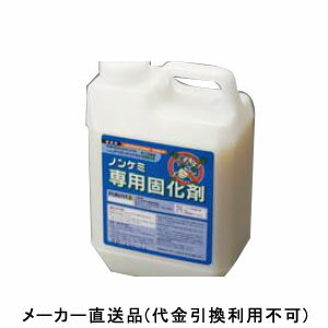 ノンケミアリダン工法 ノンケミ専用固化剤 2kg 1箱4缶価格 フクビ化学 NCARCK