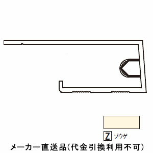樹脂系バスパネル部材 コ型廻り縁 3m ゾウゲ色 1箱20本価格 フクビ化学 CRZ3