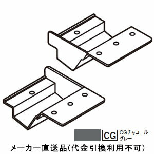 軒天通気見切緑SNV70用部材 エンドカバーセット 50×66×23mm チャコールグレー 1箱30個価格 フクビ化学 SNV-CCG