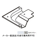 軒天通気見切緑SNV70用部材 出隅カバー 80×80×23mm サンドグレー 1箱30個価格 フクビ化学 SNV-DSG