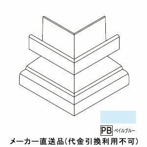 樹脂系バスパネル部材 水切2型用出隅 ペイルブルー 1箱5個価格 フクビ化学 LWDPB