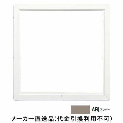天井アルミ気密点検口枠Y 枠のみ 450×450mm アンバー 1個価格 フクビ化学 TAKY4AB