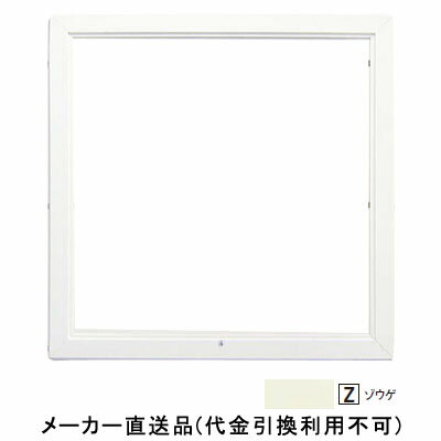 天井アルミ気密点検口枠Y 枠のみ 450×450mm ゾウゲ色 1個価格 フクビ化学 TAKY4Z