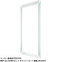 開戸165-4方枠Hセット ホワイト 1セット価格 フクビ化学 UR16D24