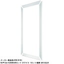 引戸165-4方枠HWセット ホワイト 1セット価格 フクビ化学 UR16S24