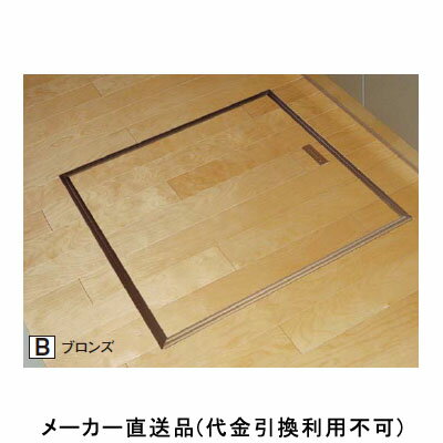 床下点検口 枠のみ 619×619×38mm ブロンズ 1箱5台価格 フクビ化学 AT60B
