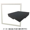 壁用点検口枠 枠のみ NF11・吸音材セット 12.5mm用 300×300mm 1箱15セット価格 フクビ化学 NFS1230