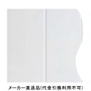 バスパネルWJ 3m ライトグレー色 1箱8枚価格 フクビ化学 WJ3L