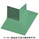 ウェザータイト 屋根用 出隅部材(緩勾配用) 200×100×200mm 1箱20セット価格 フクビ化学 WTYDYS