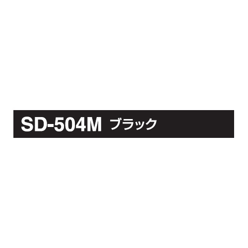 ヘルメット用 非反射テープ 15mm幅 ブラック TOYO トーヨーセフティー 15MM-SD-504M