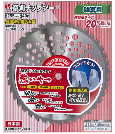特徴最強斜め埋め込み型衝撃に強く、チップが取れにくい、切れ味抜群。軽量タイプ(当社比約20%軽減)用途一般草刈り、硬い雑草、かん木下刈仕様サイズ：230×36Pプリスターパック入※商品画像はRJ-0011の画像です。