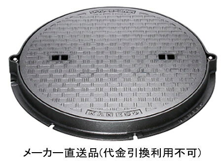 Rakuten - マンホール鉄蓋 ボルトロック式 密閉形(防水・防臭形) T-2 呼称600 鎖付 カネソウ MWE-2-MARU-600b