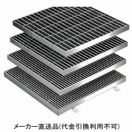 ステンレス製細目滑り止め模様付集水桝用グレーチング 桝内径250 T-2 隙間11mm 枠付 ※受注生産品 カネ..