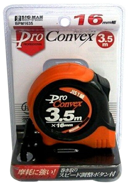 PROコンペックス 3.5m ビッグマン BPM1635