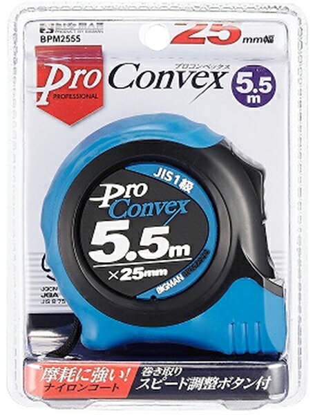 PROコンベックス 5.5m ビッグマン BPM2555