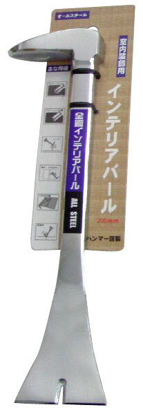 仕様仕様：200mm V型材質：鍛造用特殊鋼(クロームメッキ仕上げ)用途障子、ふすま外しケガキ作業釘抜きスクレーパーフローリング作業ハンマー注意※室内の軽作業用で本格的なバール作業には使用できません。※作業後は水分を拭き取り、防錆油を塗って錆を防いでください。※スクレーパー部の端は鋭利になっておりますので取扱いには十分に注意してください。※メーカーからの取寄せ商品のため、ご注文後のキャンセル、返品、交換はできません。