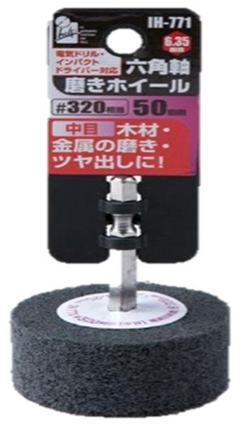 特徴リーズナブル価格なので経済的。錆取り、研磨にどうぞ。仕様サイズ：50mm #320