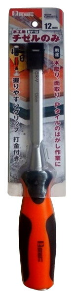 Chisels - 木工用チゼルのみ 9ミリ ビッグマン BY-9