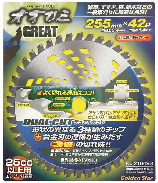 BPS W型チップソー オオカミ グレート 255×42P ※取寄品 GS(キンボシ) 210493