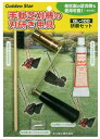 手動芝刈機用研磨セット ※取寄品 GS(キンボシ) GL-100