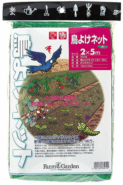特徴丹精込めて育てた大切な農作物を野鳥の攻撃からしっかりガードする頼もしい味方。仕様サイズ：2m×3m目合：16mm×16mm(角目)材質：ポリエチレン付属品：取付けロープ3m入(直径3mm)日本製※商品画像は7019の画像です。※メーカーからの取寄せ商品のため、ご注文後のキャンセル、返品、交換はできません。