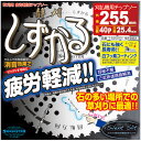 疲労軽減チップソー しずかる 外径:255mm 刃数:40P 箱入 ※取寄品 関西洋鋸 T-S2010