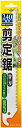 替刃 剪定鋸270mm用 紙サック入 ※取寄品 関西洋鋸 SE-8272