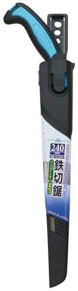 鉄枠鋸 240mm 青ハンドル+プラ鞘 ※取寄品 関西洋鋸 TK-8281