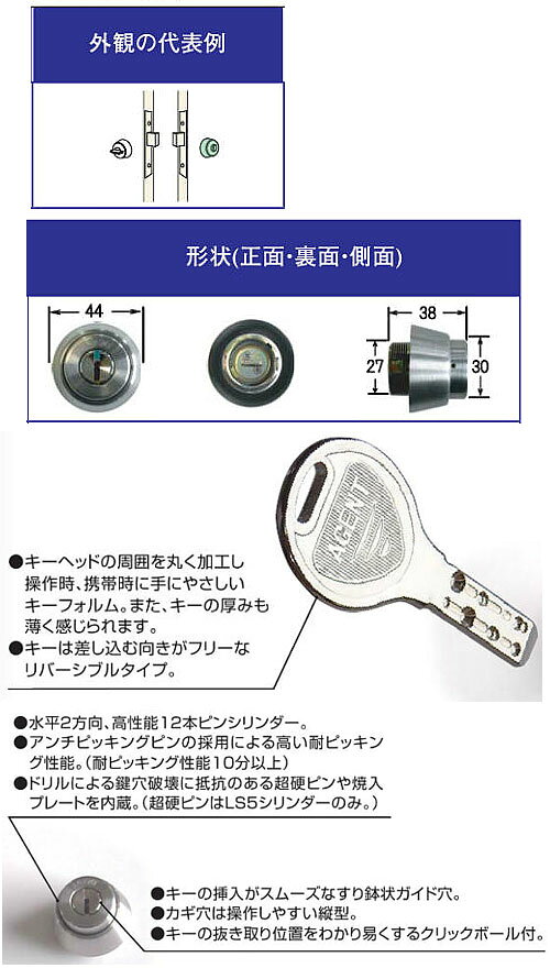 大工道具・金物の専門通販アルデのディンプルキーMIWA取替シリンダー シルバー 扉厚33～42 鍵4本付 ※取寄品 大黒製作所 LS4-BH｜アングル2