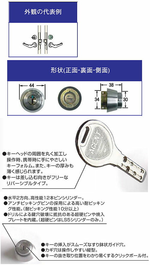ディンプルキーMIWA取替シリンダー シルバー...の紹介画像2
