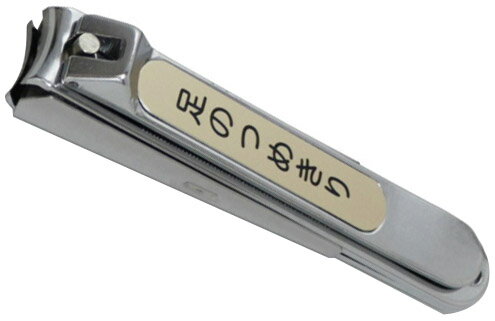 足のつめきり 約95×17×22mm 関兼常 KD-020