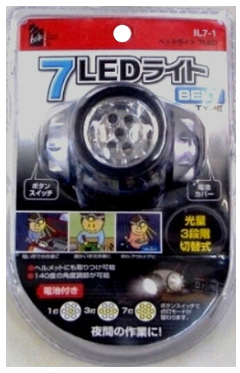 ヘッドライト7LEDIHelpIL7-1