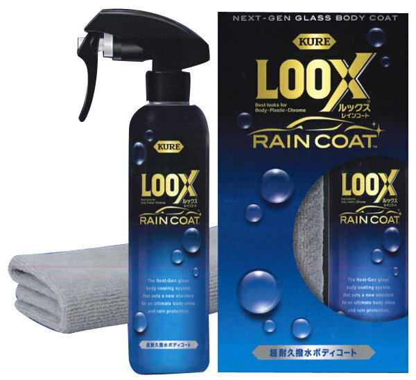 LOOX レインコート 超耐久撥水ボディコート 240ml ※取寄品 KURE(呉工業) 1190