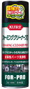水溶性パーツ洗浄剤 フォーミングクリーナー プロ 420ml ※取寄品 KURE(呉工業) 1434(4)