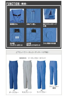 空調風神服 ※服地のみ 長袖ワークブルゾン モスグリーン XL ※取寄品 サンエス KU90550-17-XL ( 空調服 作業服 仕事服 作業着 仕事着 夏 暑さ対策 職人 レジャー アウトドア 釣り 野球観戦 フェス 長持ち 熱中症対策 屋外作業 農作業 草刈りサンエス SUN-S メンズ )