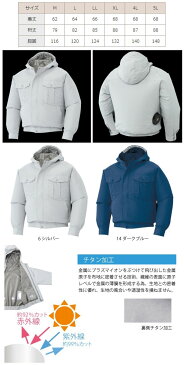 空調風神服 ※服地のみ チタン加工フード付長袖ブルゾン ダークブルー XL ※取寄品 サンエス KU90800-14-XL ( 空調服 作業服 仕事服 作業着 仕事着 夏 暑さ対策 職人 レジャー アウトドア 釣り フェス 長持ち 熱中症対策 屋外作業 農作業 草刈り SUN-S メンズ )