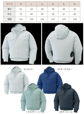 空調風神服 ※服地のみ フード付長袖ブルゾン ダークブルー L ※取寄品 サンエス KU90810-14-L ( 空調服 作業服 仕事服 作業着 仕事着 夏 暑さ対策 職人 レジャー アウトドア 釣り 野球観戦 フェス 長持ち 熱中症対策 屋外作業 農作業 草刈りサンエス SUN-S メンズ )