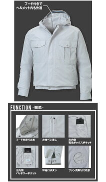 空調風神服 ※服地のみ フード付長袖ブルゾン ダークブルー L ※取寄品 サンエス KU90810-14-L ( 空調服 作業服 仕事服 作業着 仕事着 夏 暑さ対策 職人 レジャー アウトドア 釣り 野球観戦 フェス 長持ち 熱中症対策 屋外作業 農作業 草刈りサンエス SUN-S メンズ )