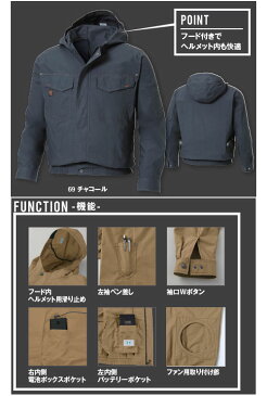 空調風神服 ※服地のみ フード付長袖ワークブルゾン キャメル LL ※取寄品 サンエス KU91410-20-LL ( 空調服 作業服 仕事服 作業着 仕事着 夏 暑さ対策 職人 レジャー アウトドア 釣り 野球観戦 フェス 長持ち 熱中症対策 屋外作業 農作業 草刈りサンエス SUN-S メンズ )