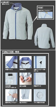 空調風神服 ※服地のみ 袖取り外し長袖ブルゾン ネイビー 4L ※取寄品 サンエス KU91620-3-4L ( 空調服 作業服 仕事服 作業着 仕事着 夏 暑さ対策 職人 レジャー アウトドア 釣り 野球観戦 フェス 長持ち 熱中症対策 屋外作業 農作業 草刈りサンエス SUN-S メンズ )