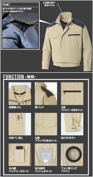 空調風神服 ※服地のみ 肩パッド付長袖ブルゾン ブルーグレー LL ※取寄品 サンエス KU93500-4-LL ( 空調服 作業服 仕事服 作業着 仕事着 夏 暑さ対策 職人 レジャー アウトドア 釣り 野球観戦 フェス 長持ち 熱中症対策 屋外作業 農作業 草刈りサンエス SUN-S メンズ )