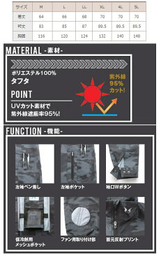 空調風神服 ※服地のみ 長袖ブルゾン ブルー LL ※取寄品 サンエス KU90300-4-LL ( 空調服 作業服 仕事服 作業着 仕事着 夏 暑さ対策 職人 レジャー アウトドア 釣り 野球観戦 フェス 長持ち 熱中症対策 屋外作業 農作業 草刈りサンエス SUN-S メンズ )