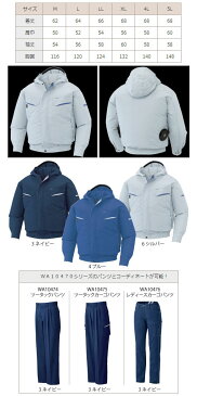 空調風神服 ※服地のみ フード付長袖ワークブルゾン ネイビー 5L ※取寄品 サンエス KU90480-3-5L ( 空調服 作業服 仕事服 作業着 仕事着 夏 暑さ対策 職人 レジャー アウトドア 釣り 野球観戦 フェス 長持ち 熱中症対策 屋外作業 農作業 草刈りサンエス SUN-S メンズ )