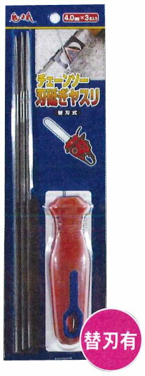 特徴チェーンソーの刃の研磨に最適な専用ヤスリです。仕様サイズ：4.0mm×3本※商品画像はイメージです。