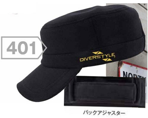 ワークキャップ チャコールグレー サイズ：フリー ※取寄品 DIVERSTYLE DS-4020