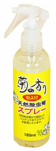 天然除虫菊スプレー 180ml ※取寄品 児玉商会 205305