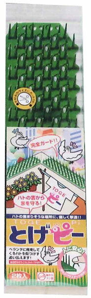 とげピー 緑 2枚入 縦500×横12×高さ60mm フジ鋼業 FD-013