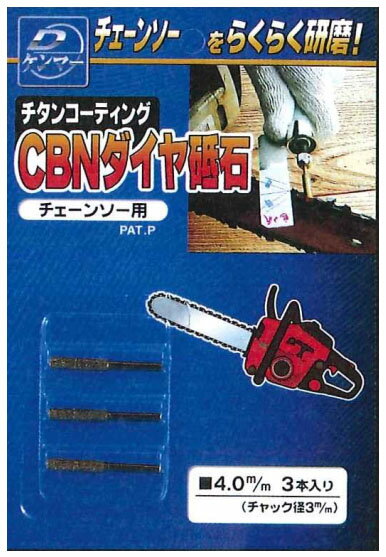 チタンコーティング電動CBNダイヤ砥