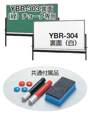 大工道具・金物の専門通販アルデのホーロー製ホワイト回転ボード(無地・両面仕様)900×1200mm 白×緑【代引不可・メーカー直送品 車上渡し品】 トラスコ YBR-313｜アングル2